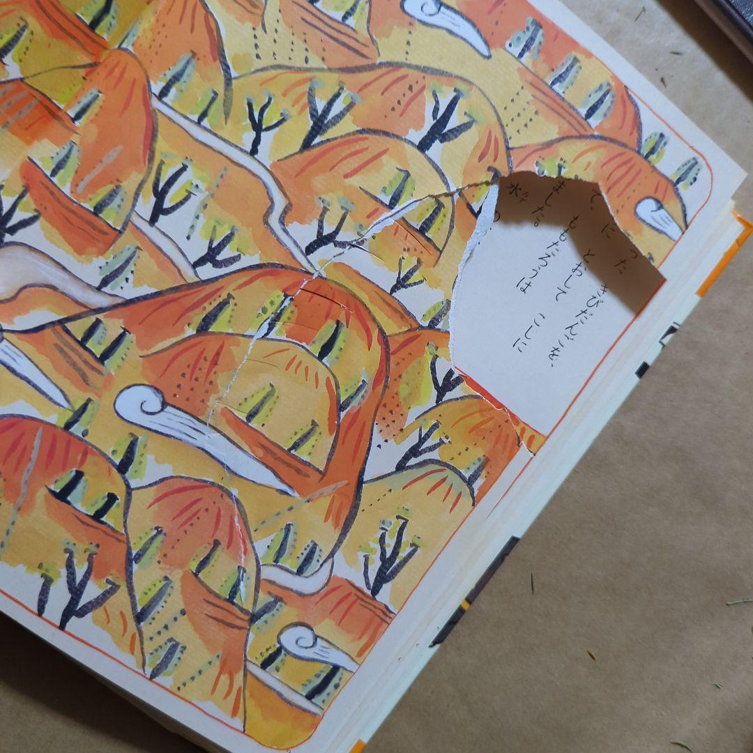 桃太郎　こぶとり爺さん　松谷みよ子　村上勉　梶山俊夫