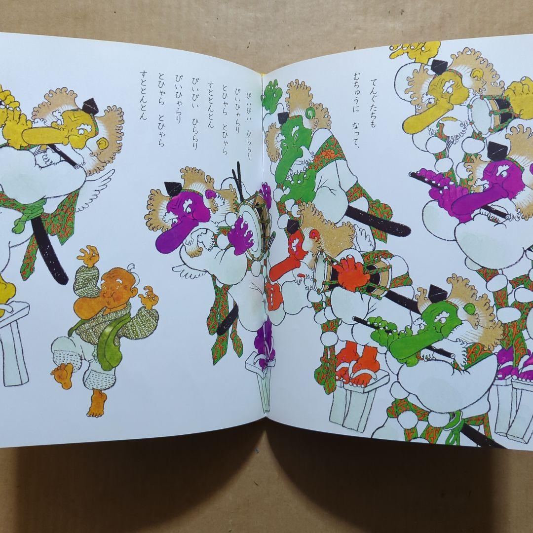 桃太郎　こぶとり爺さん　松谷みよ子　村上勉　梶山俊夫