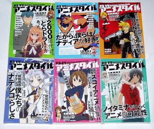 ☆本 アニメスタイル6冊 ねんどろいど/とらドラ/けいおん/ふしぎの海の