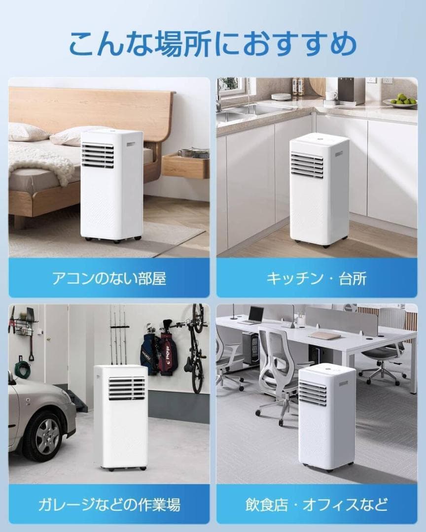 Nayuoo スポットクーラー 家庭用 スポットエアコン 工事不要 2.34KW