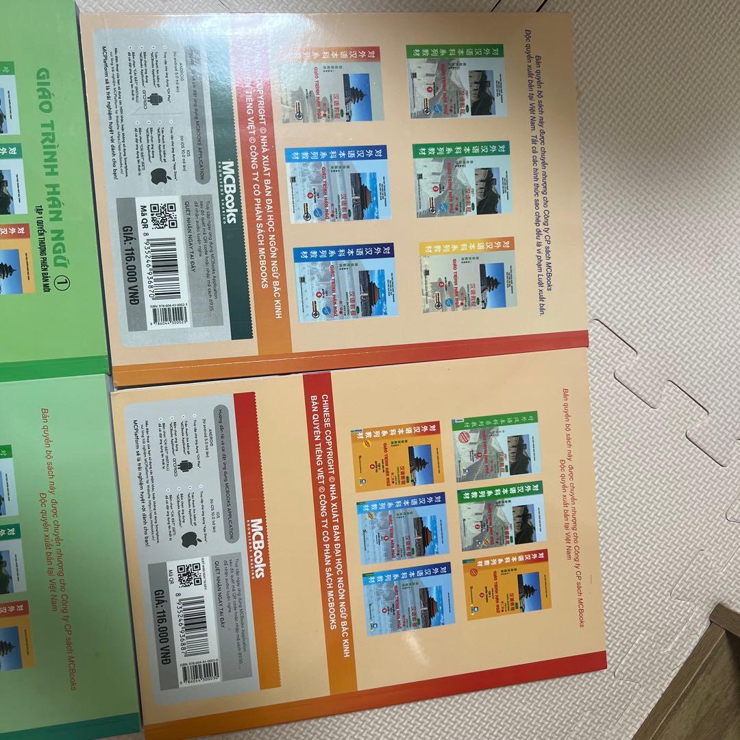 GIAO TRINH HAN NGU 全6巻セット新品未使