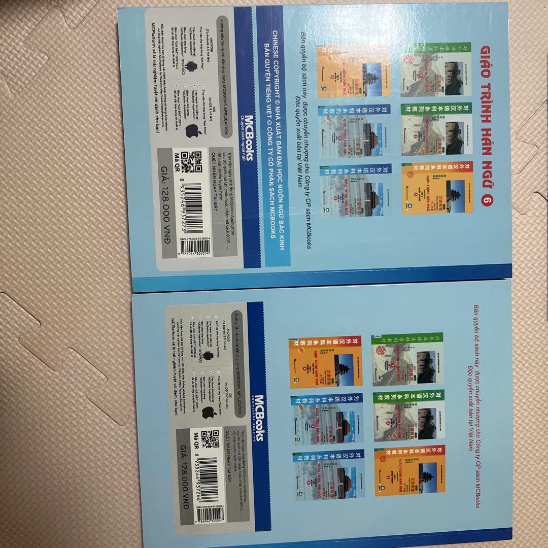 GIAO TRINH HAN NGU 全6巻セット新品未使