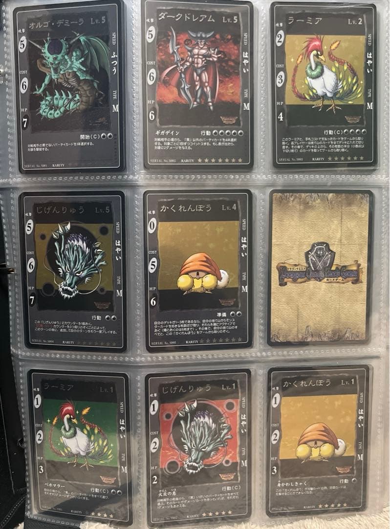 2000年ENIX製】ドラゴンクエストカードゲーム フルコンプセット全817枚