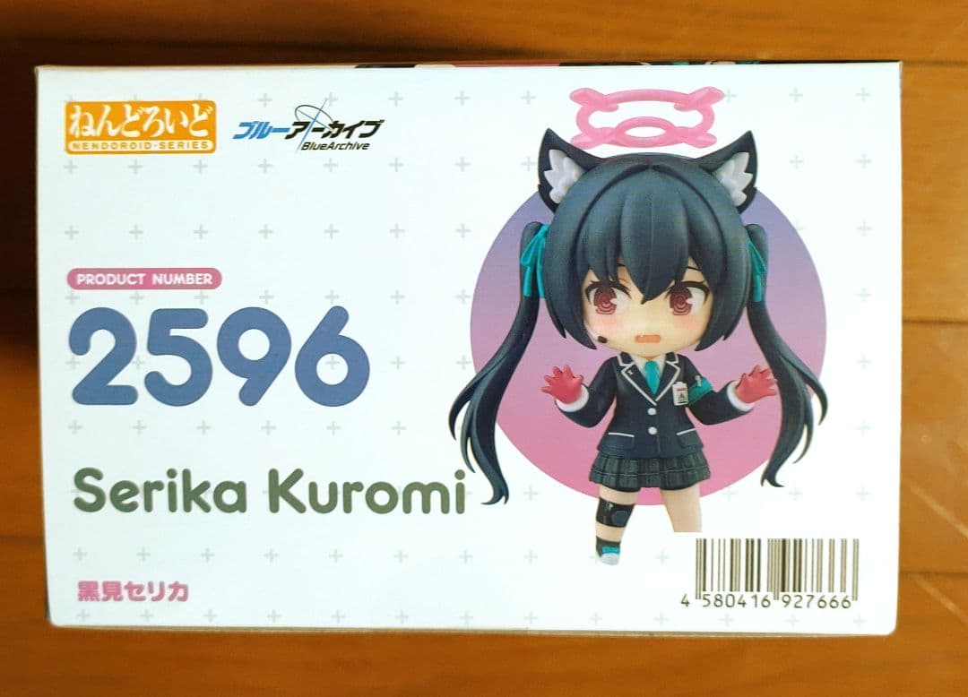 ねんどろいど ブルーアーカイブ Blue Archive 黒見セリカ フィギュア