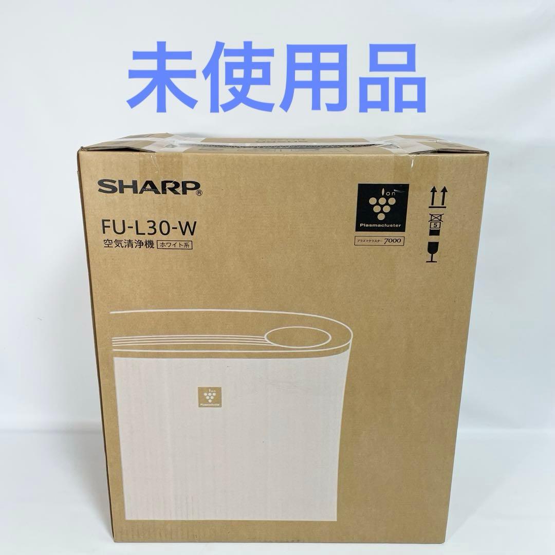 【未使用】SHARP FU-L30-W 空気清浄機 プラズマクラスター7000 Amazon.co.jp: シャープ 空気清浄機 プラズマクラスター 7000