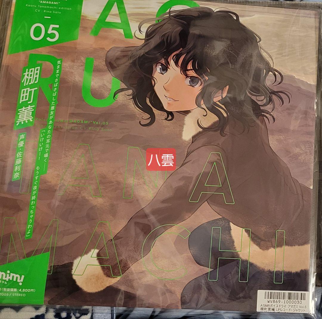 新品未開封通常版 ASMRボイスドラマ アマガミ Vol.5 棚町薫編 - メルカリ