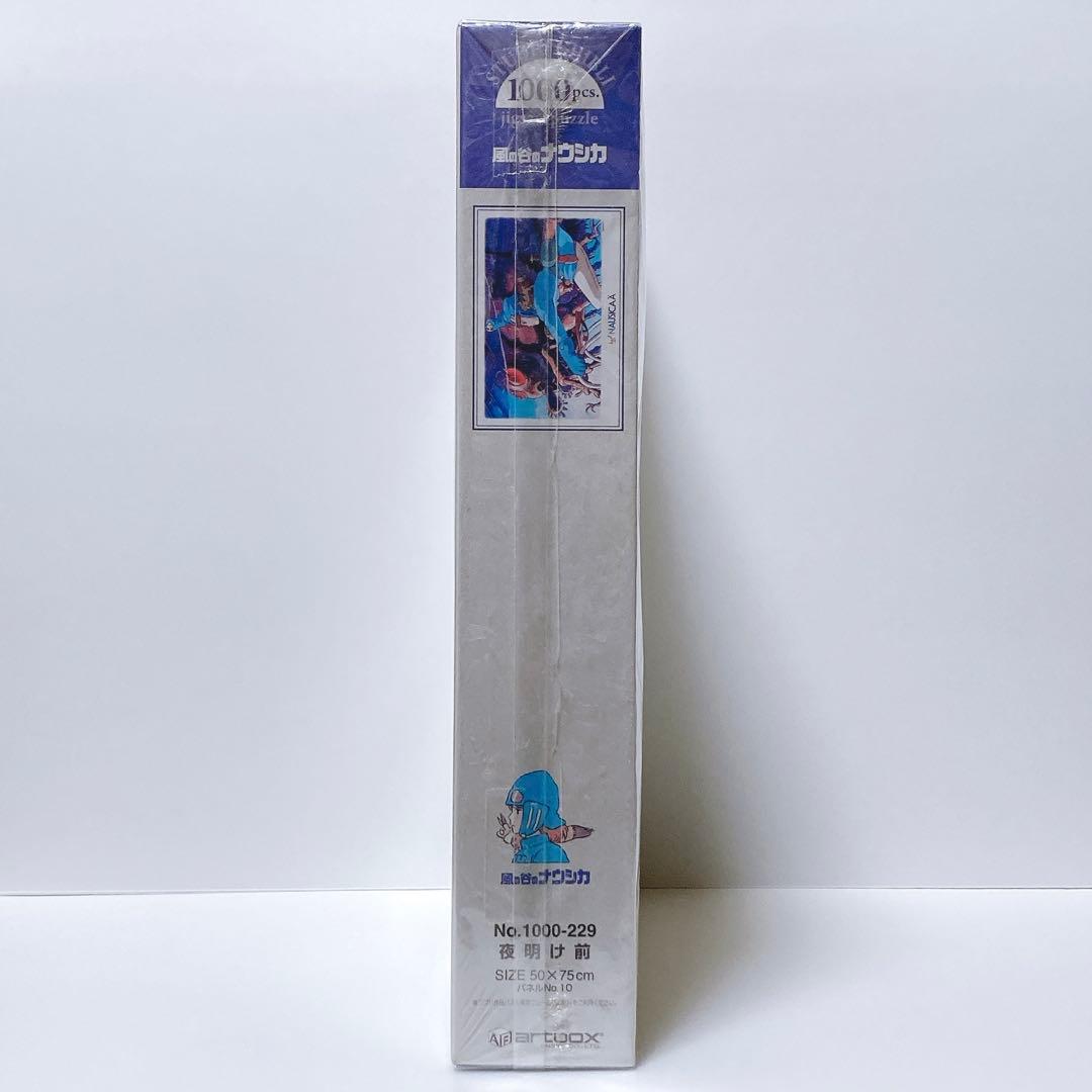 廃盤 希少 レア】風の谷のナウシカ パズル1000ピース 夜明け前 新品未