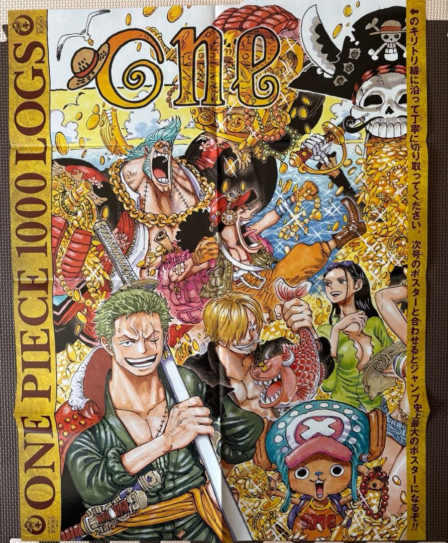 連動セット】ONE PIECE 表紙＋ポスター カラーページ コレクション ONE