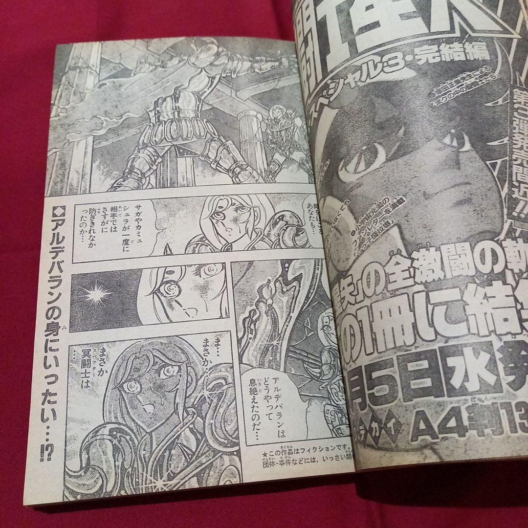 当時物美品】週刊 少年 ジャンプ 1989年16号 漫画 アニメ - メルカリ