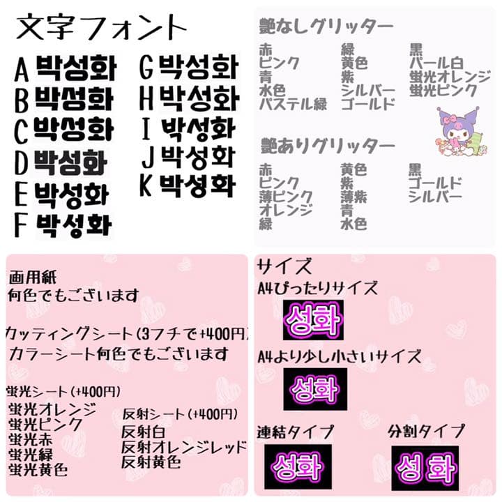 ハングルボード文字 うちわ屋さん - メルカリ