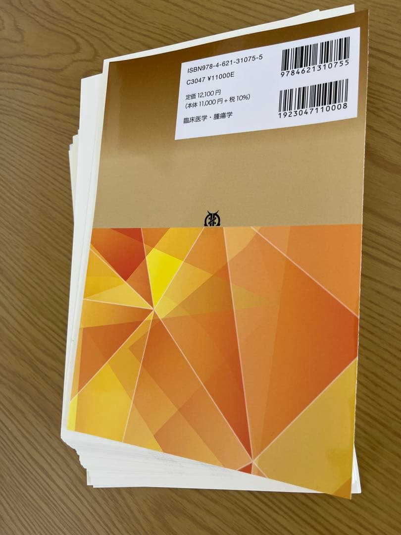 ゆーじ著 ゆーじ著の検索結果 【裁断済】老年腫瘍ハンドブック - 通販｜