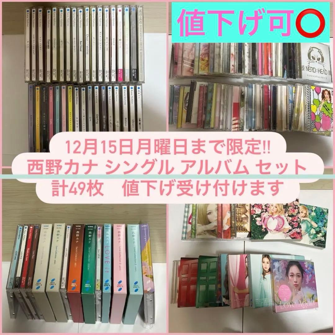 西野カナ シングル アルバム セット 全部 CD DVD 西野カナ ベスト全曲集 -Love Collection / ALL TIME BEST-（CD4枚組