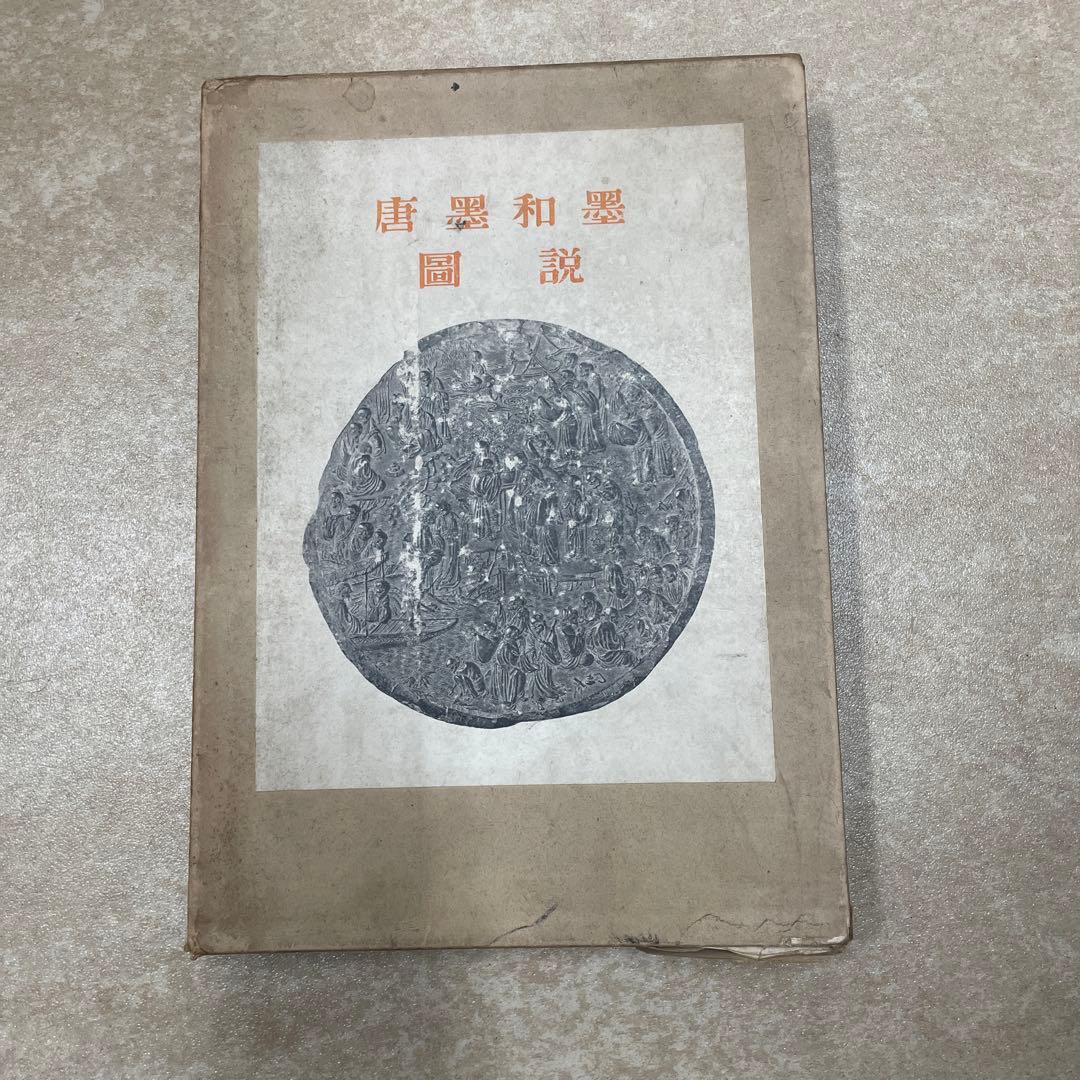 唐墨和墨図説 文房四宝だいすき帳 vol.16 和墨と唐墨 | 書道総合サイト｜游墨舎