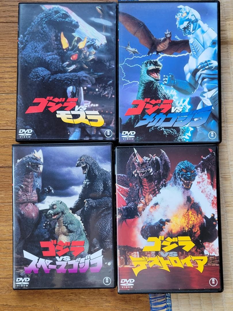 ゴジラDVD4本セットまとめ売り Amazon.co.jp: ゴジラ DVDコレクションIV (4枚組) : 大森一樹, 橋本