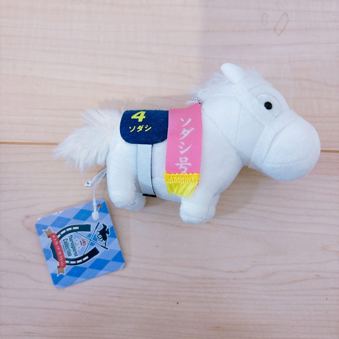 サラブレッドコレクション マスコットボールチェーン3 ソダシ - メルカリ