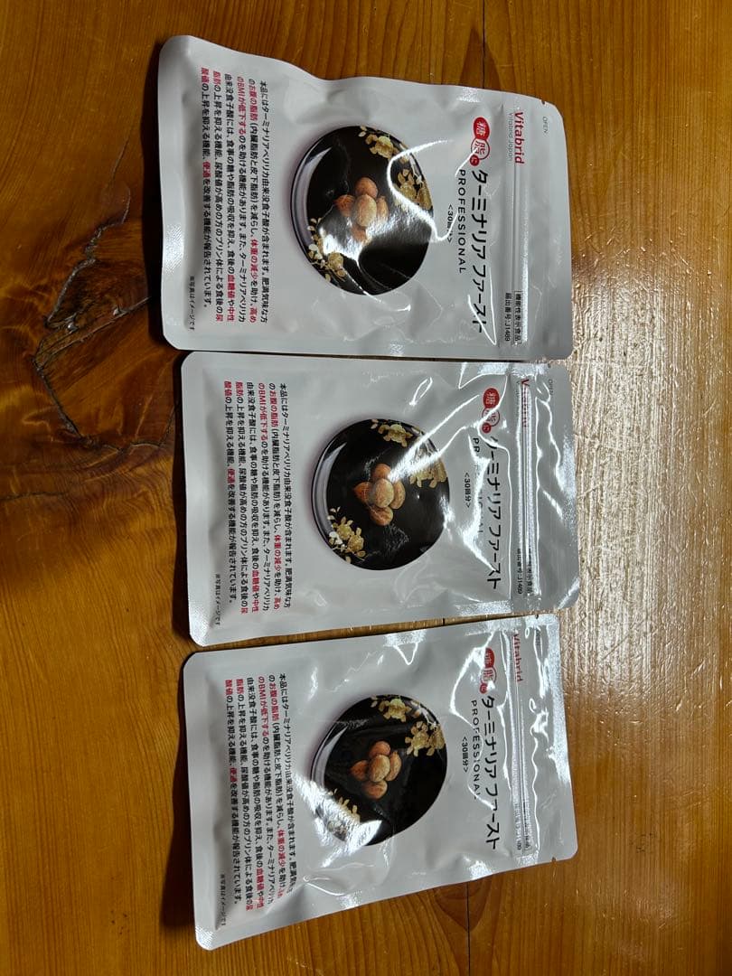 ターミナルファースト 3パックセット Amazon | 【機能性表示食品】 ターミナリアファースト (グルメサプリ