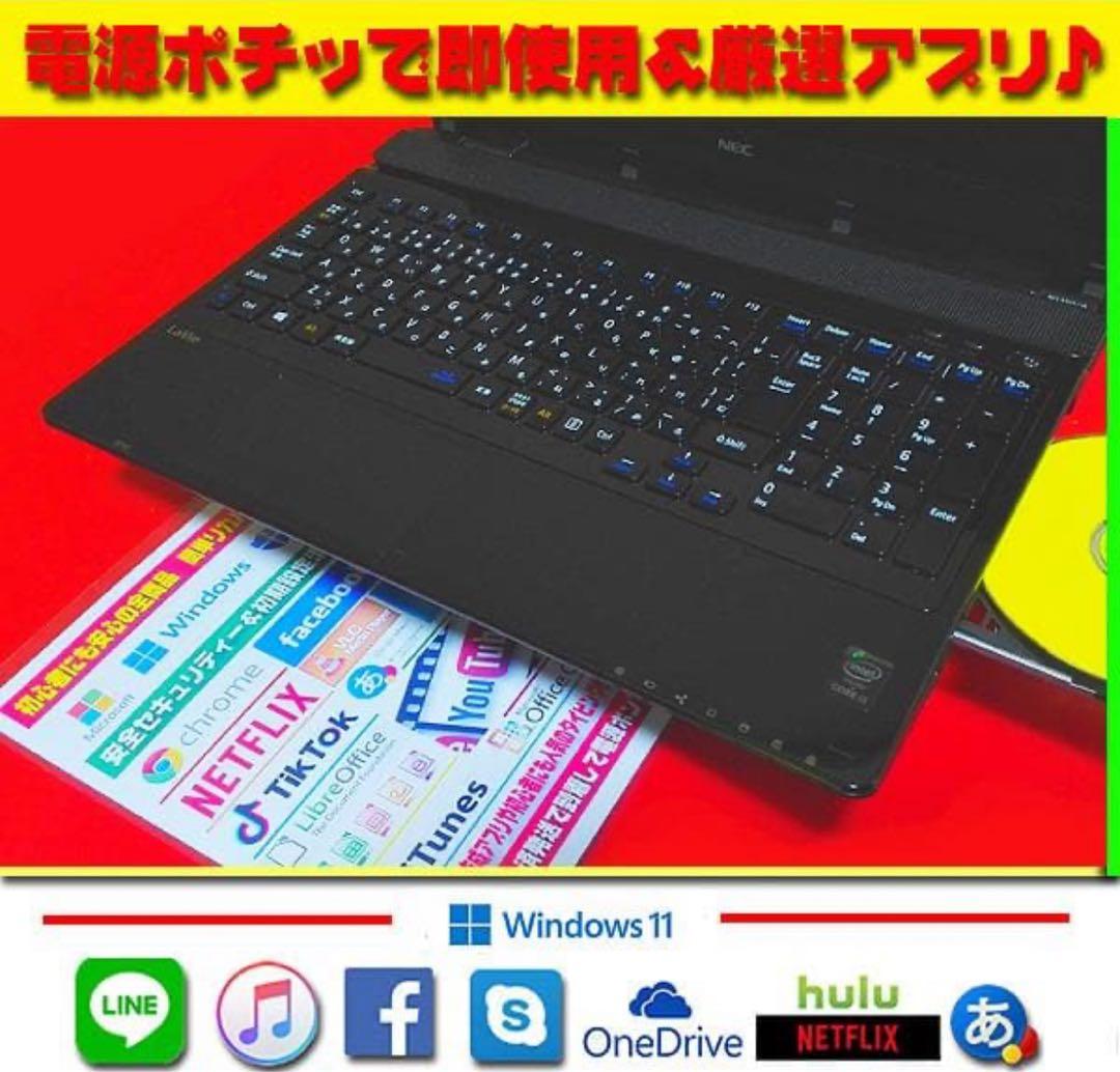 ◎高級感＆美品★最新Win11★CORE★特盛1000GB★ブルーレイ★オフィス