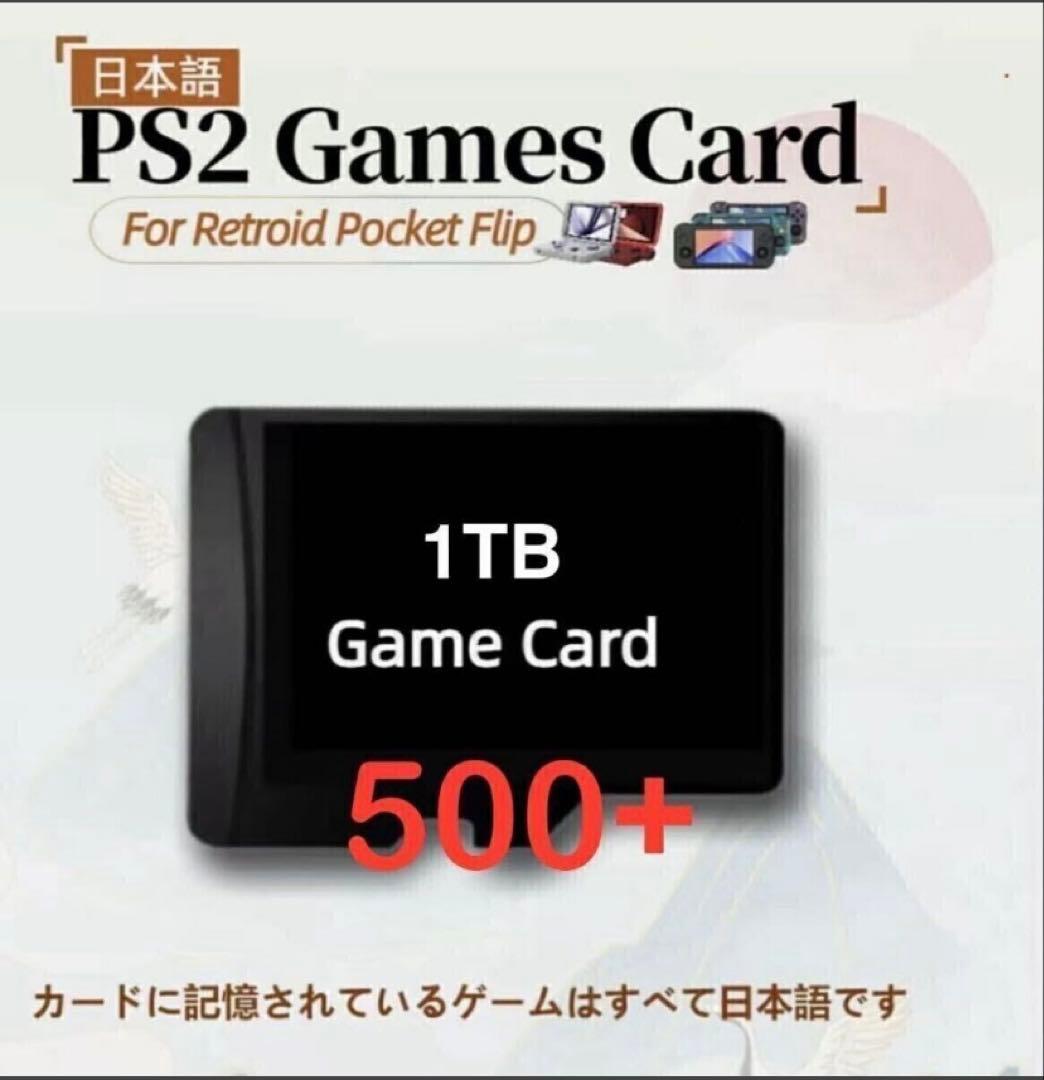 日本語 ハンドヘルド PCポータブルHDD 1TB Anbernic RG 他