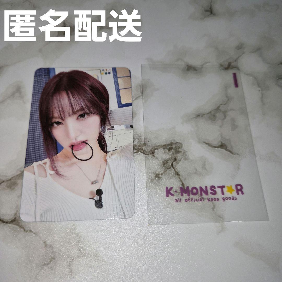 IVE secret kmonstar サイン会 特典 トレカ リズ - メルカリ