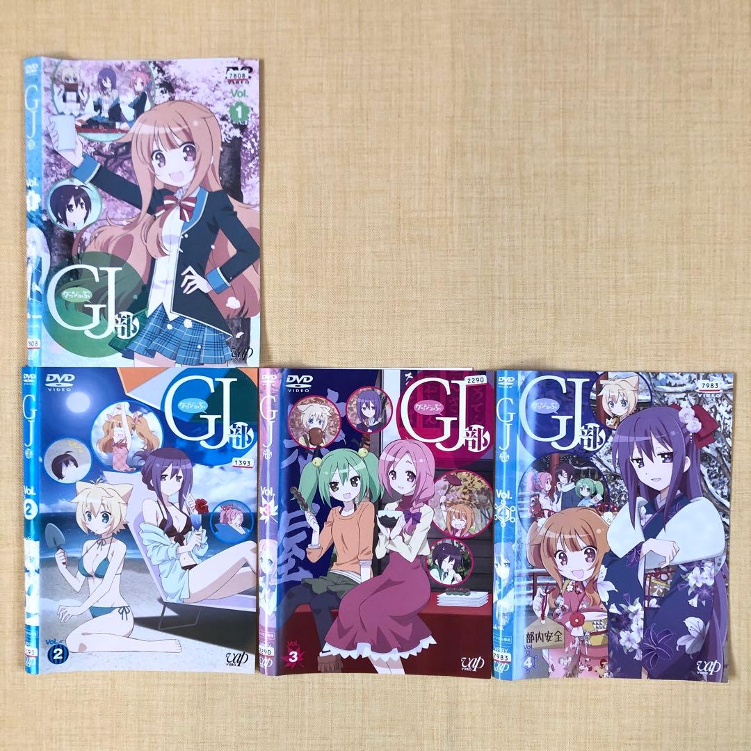 GJ部 全4巻 DVDレンタル落ち