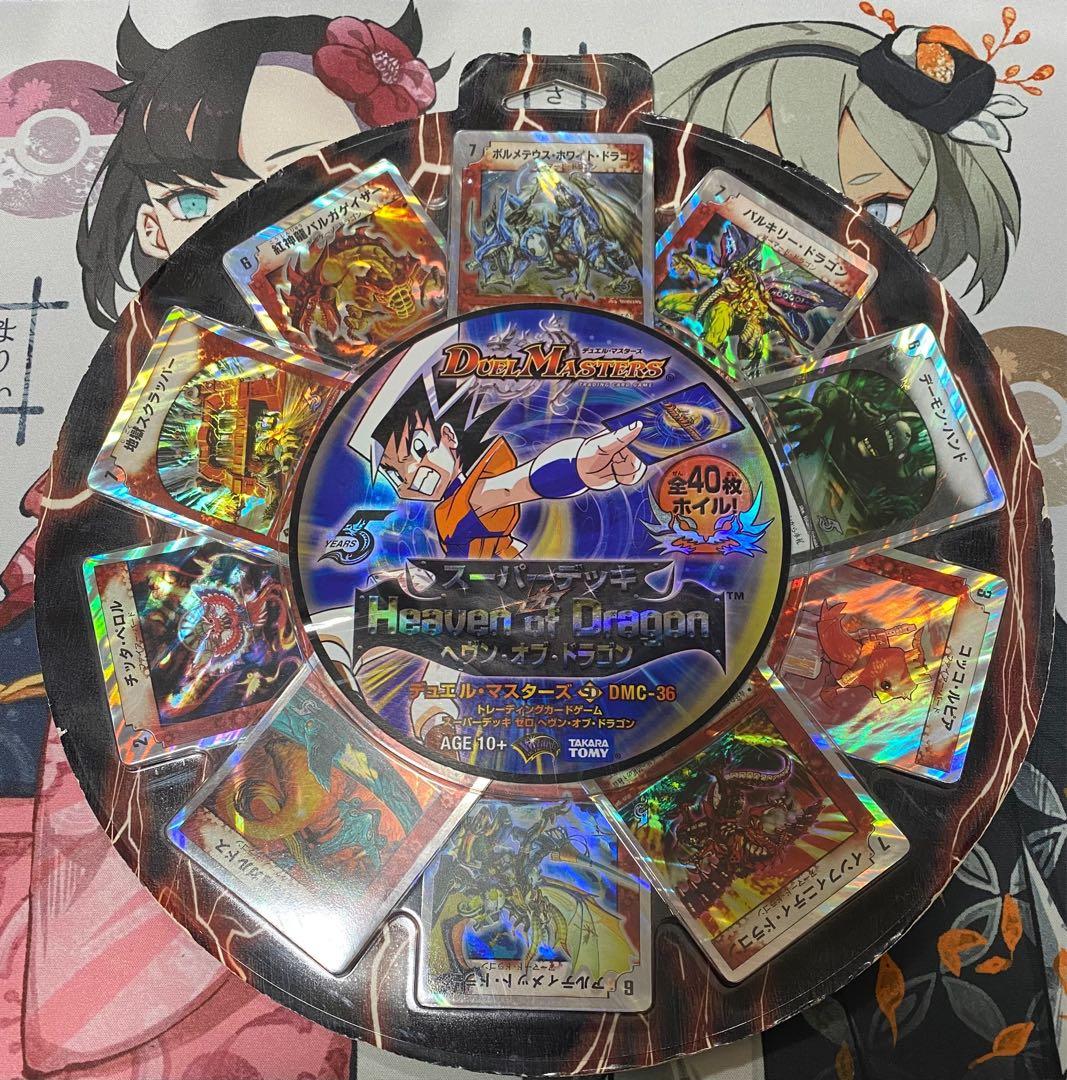 スーパーデッキ　ヘヴンオブドラゴン　未開封 状態A-〕DMC-36「ヘヴン・オブ・ドラゴン」【-】{-}《未開封BOX》