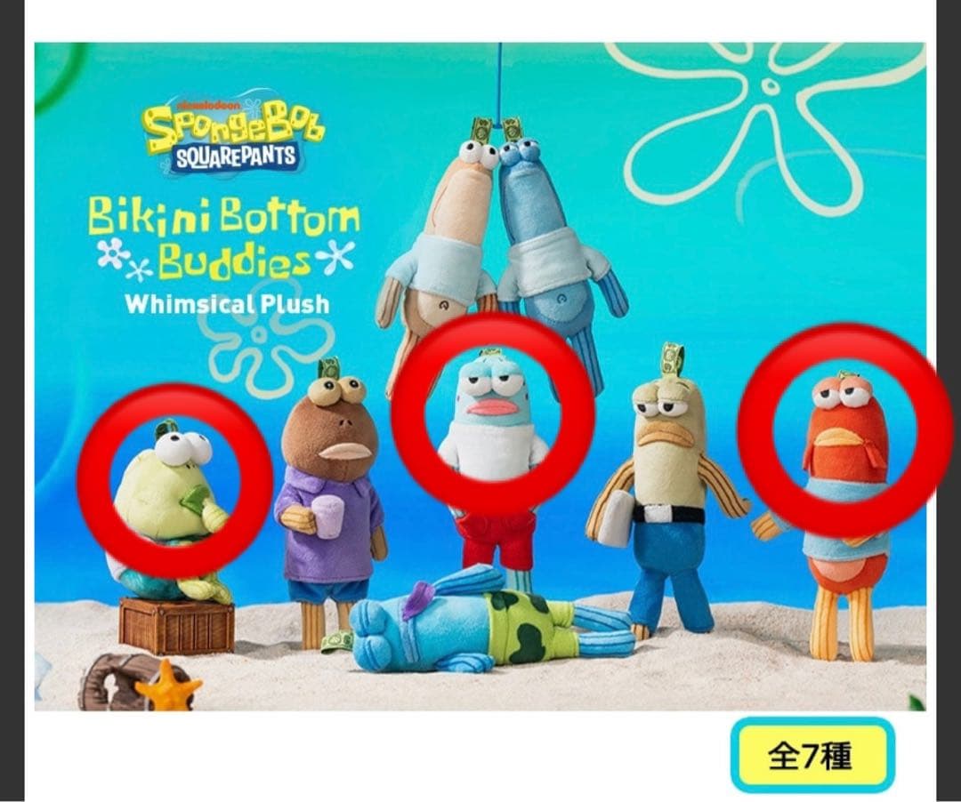 スポンジボブ ビキニボトムバディーズ 3個セット - メルカリ