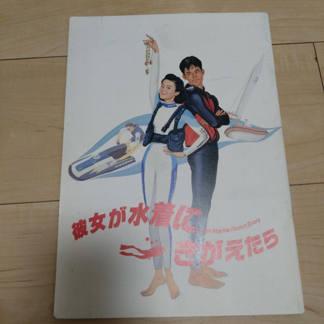 超貴重　彼女が水着にきがえたら　Tシャツ　ステッカー　パンフレット　未使用品