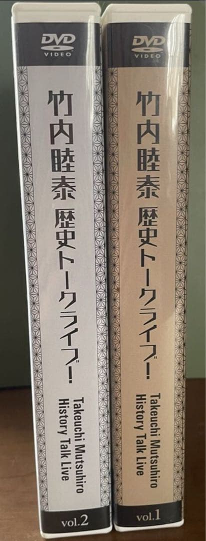 竹内睦泰 歴史トークライブ！DVD 16巻 激レア - メルカリ