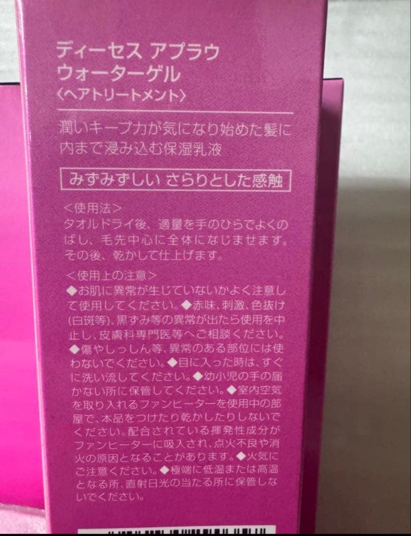 入手困難】ミルボン ディーセス アプラウウォーターゲル 5本 - メルカリ