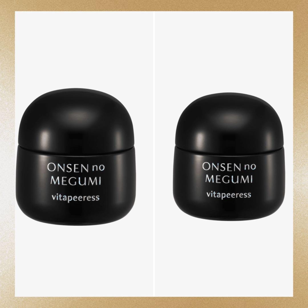 ★2個★ 薬用ヴィタピアレス★イオン化粧品★温泉の恵み 薬用ヴィタピアレス | ONSEN no MEGUMI