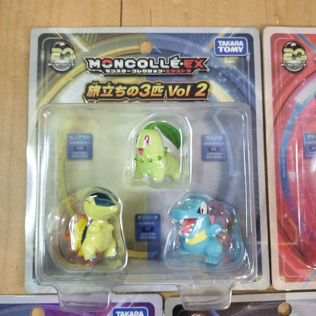 ラスト1セット モンコレEX 旅立ちの3匹 Vol.2〜6 未開封 5点セット