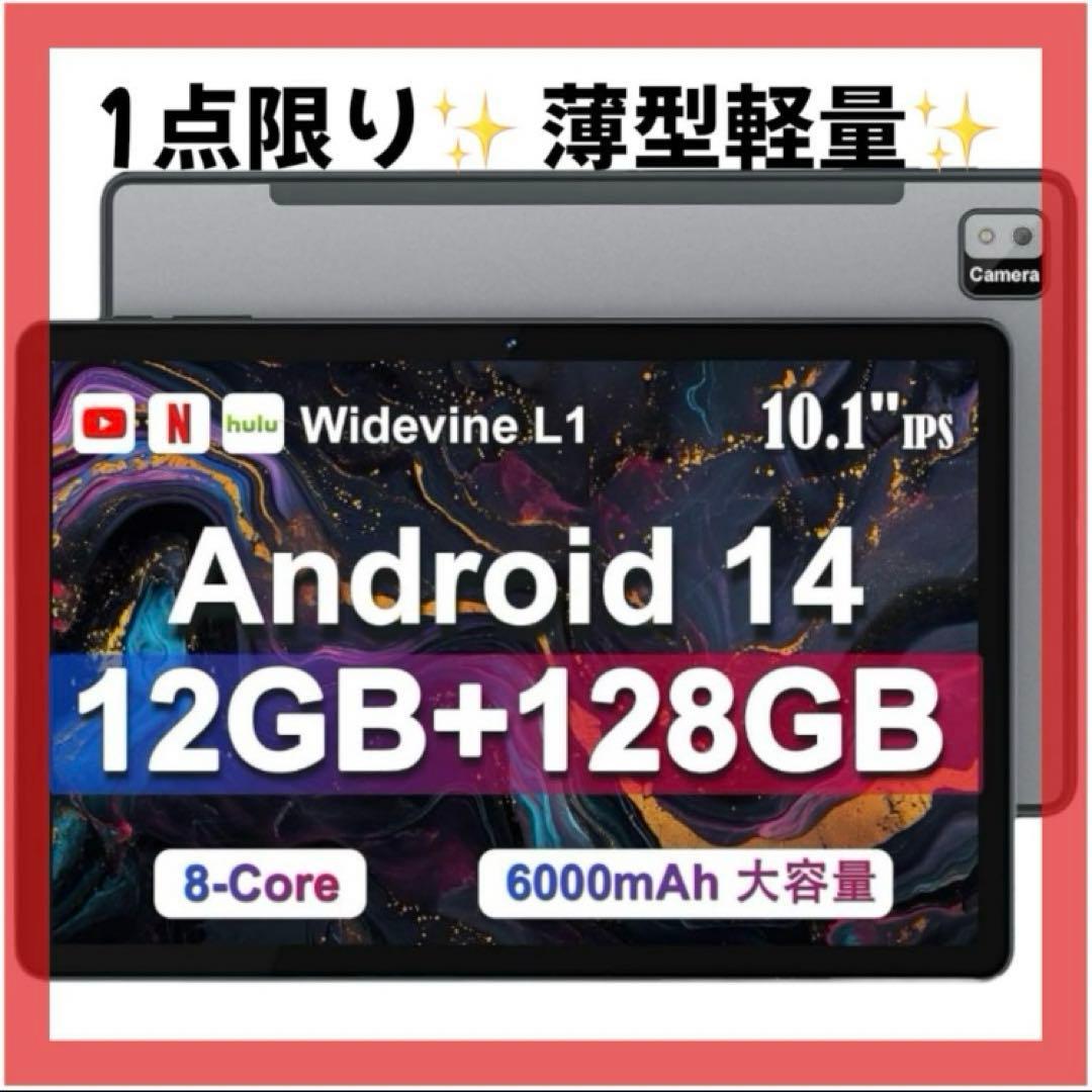 大人気❤️1点限り✨Android14 タブレット 12+128 ワイヤレス投影 楽天市場】【ケースレビュー特典♪】タブレット android14 本体 12GB+