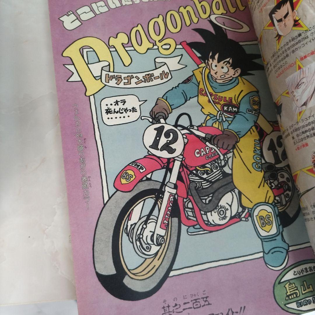 週刊少年ジャンプ 1989年3・4合併号 500万部達成記念号 - メルカリ