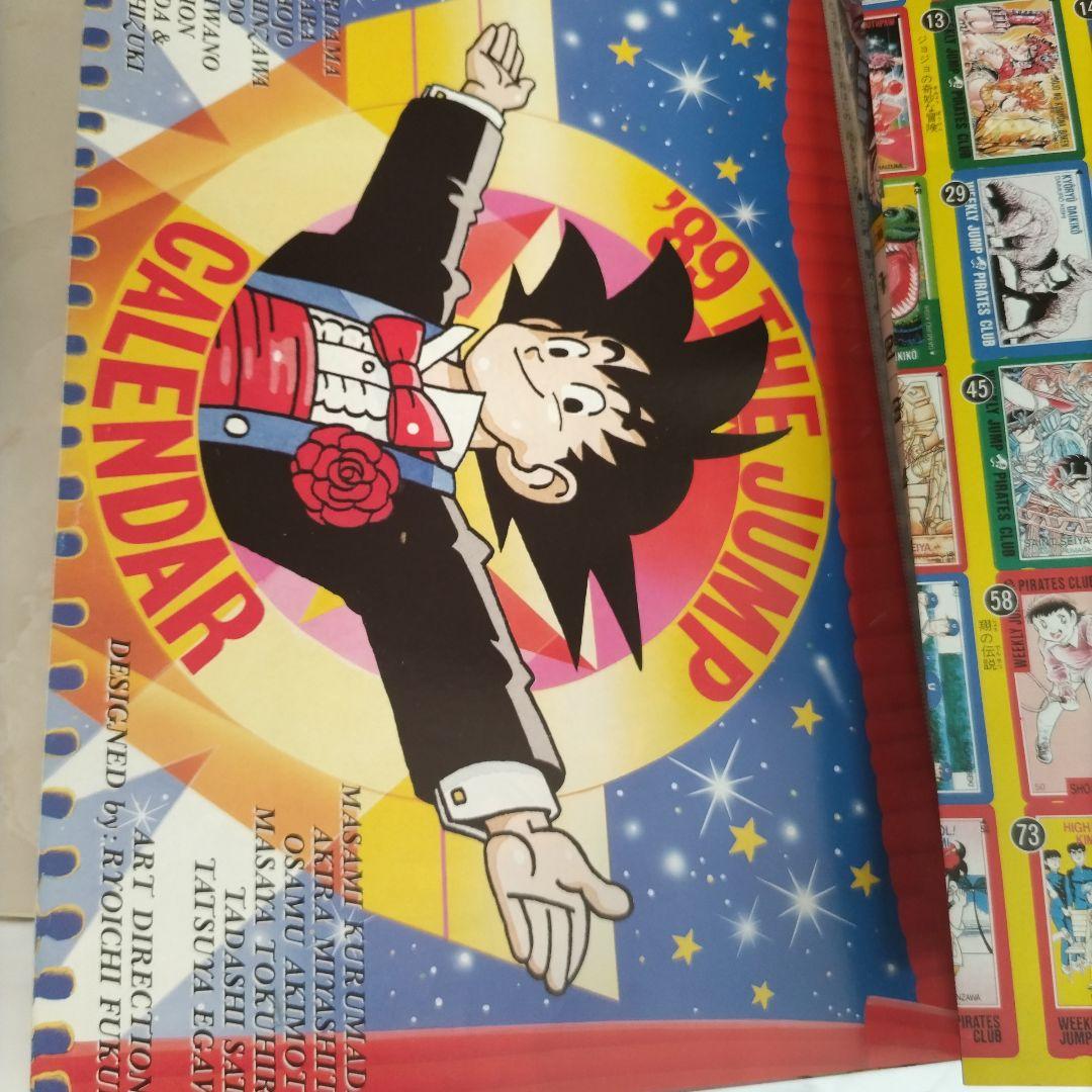 週刊少年ジャンプ 1989年3・4合併号 500万部達成記念号 - メルカリ