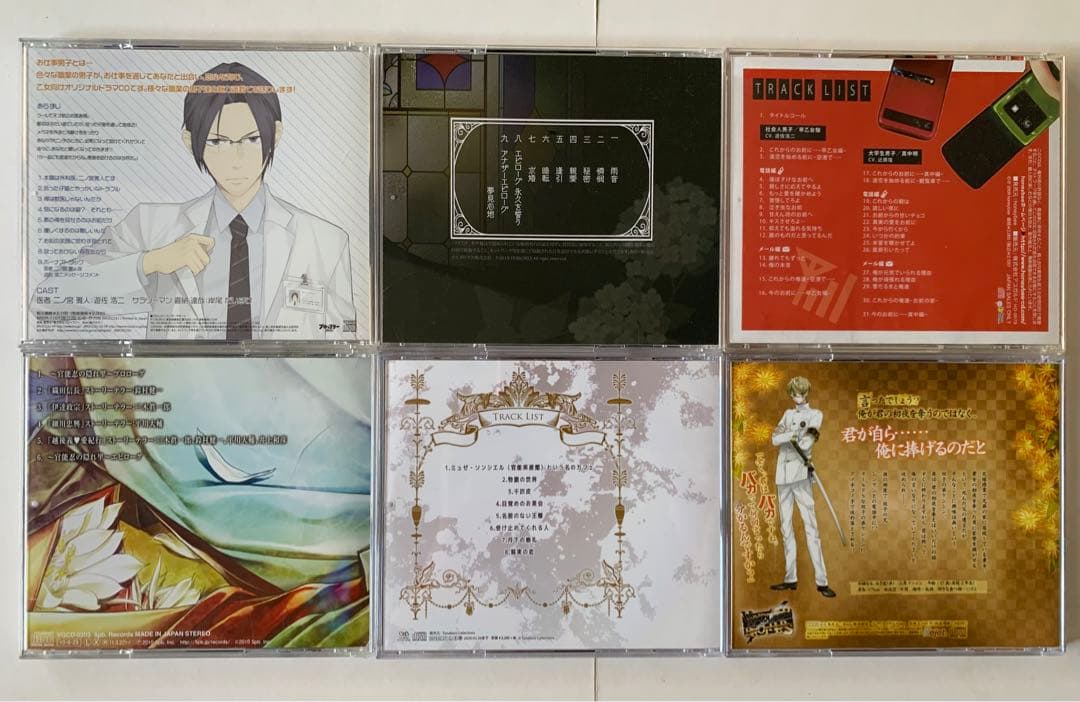 6枚 乙女 CD まとめて 遊佐浩二 岸尾だいすけ 茶介 鈴村健一 平川大輔