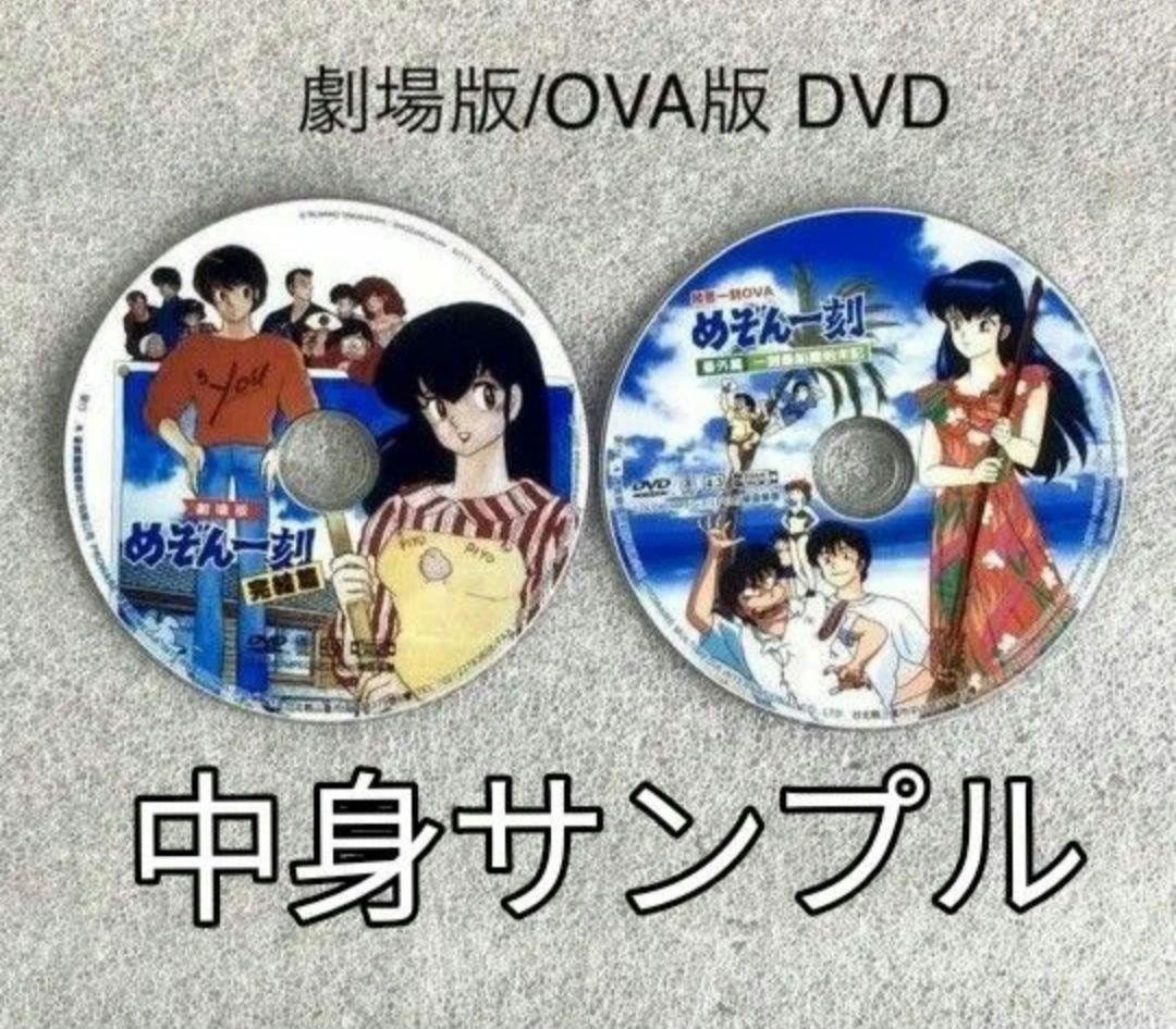 DVD 新品 めぞん一刻 全巻セット　全巻　DVDセット 輸入盤