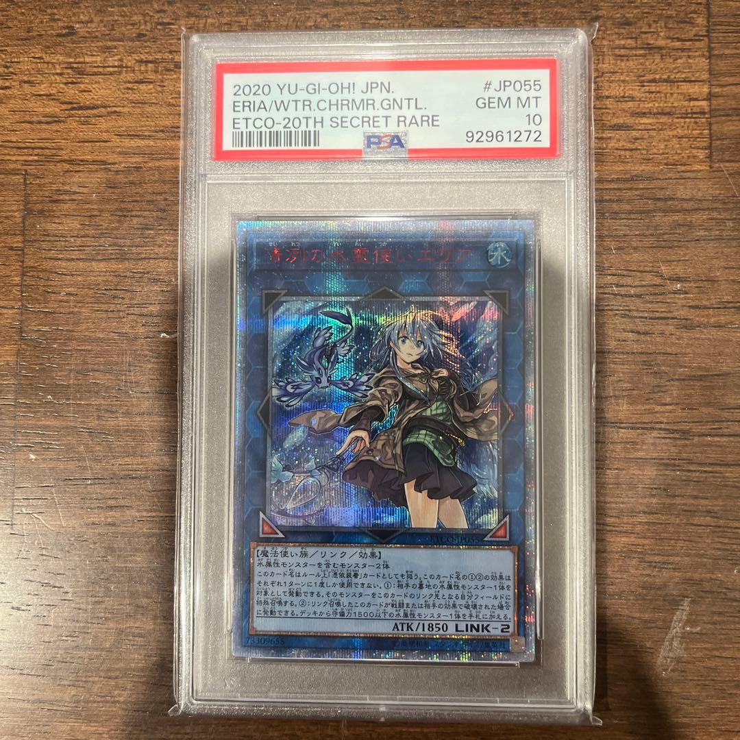エリア　20th 【psa10】 PSA10 オシリスの天空竜 20thシークレットレア 遊戯王 1枚の通販 金色