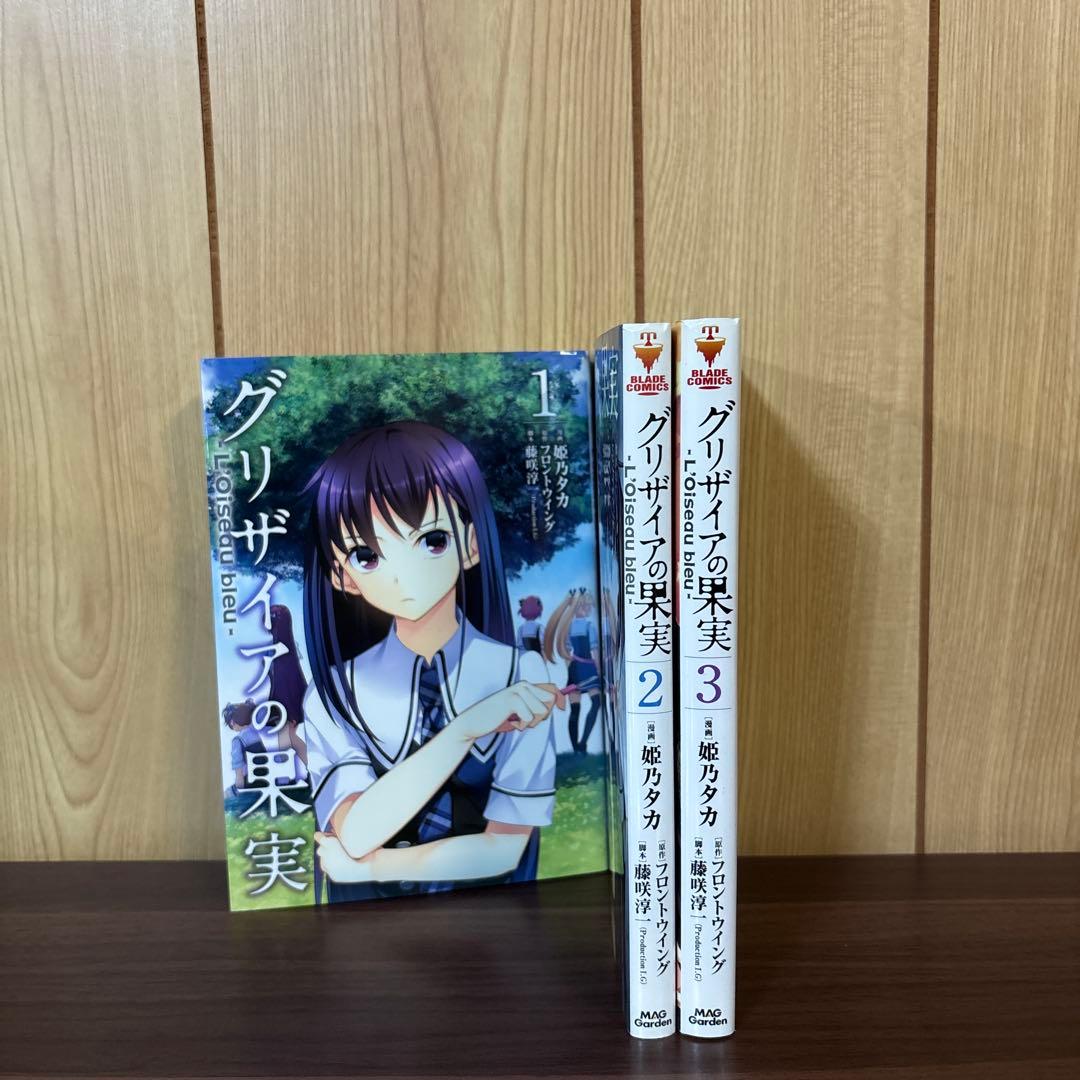 グリザイアの果実 1〜3巻 全巻セット まとめ売り 漫画 本 - メルカリ