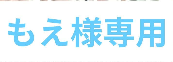 もえ　　　　　　　　　　CDシャンプー&トリートメント1000mlgセット もごシャンプー1000mlもごトリートメント1000g 詰め替え用パウチ1