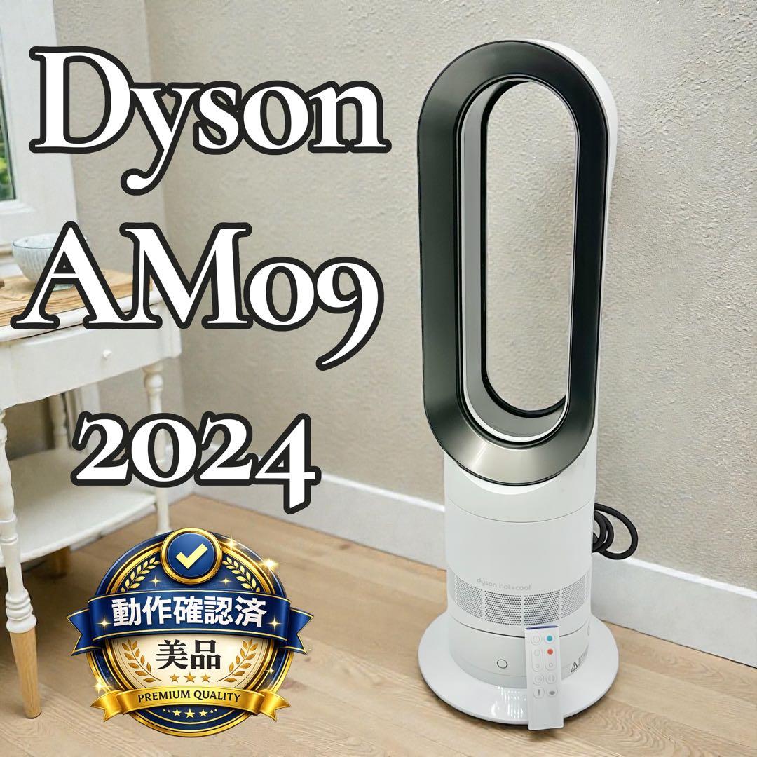 Fraisheur FR-1979レトロ扇風機 動作確認済