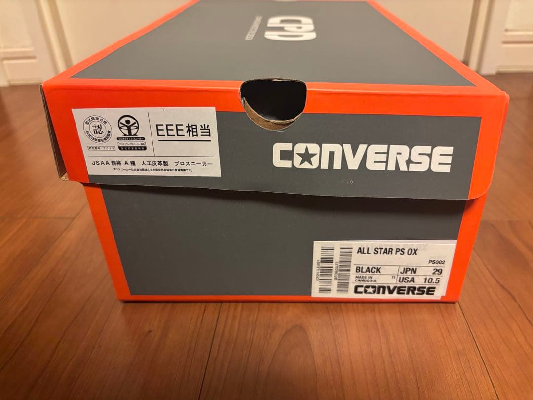 コンバース　オールスター　 安全靴　29.0cm