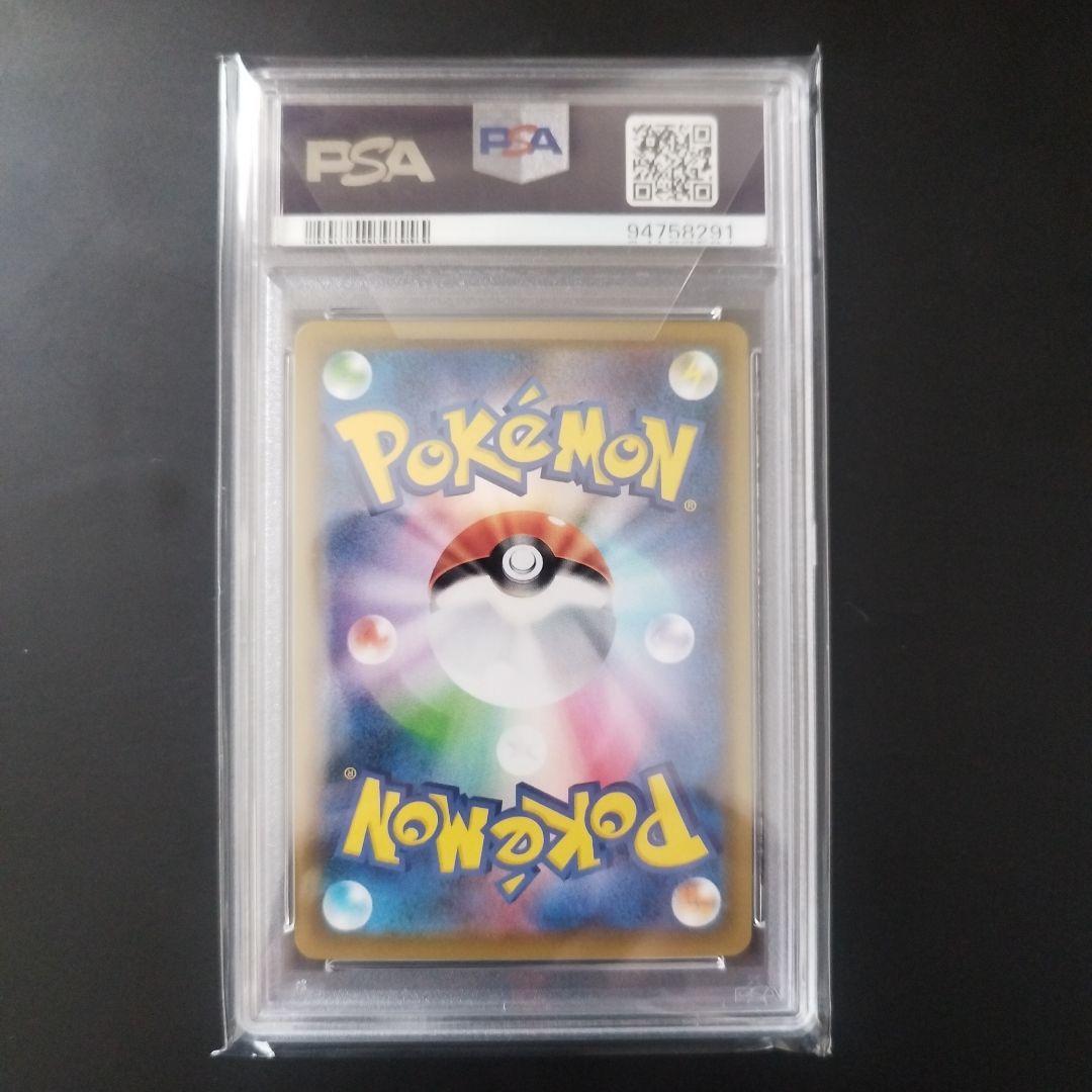 カイリューV SR S7R 蒼空ストリーム 074/067 PSA10 - メルカリ