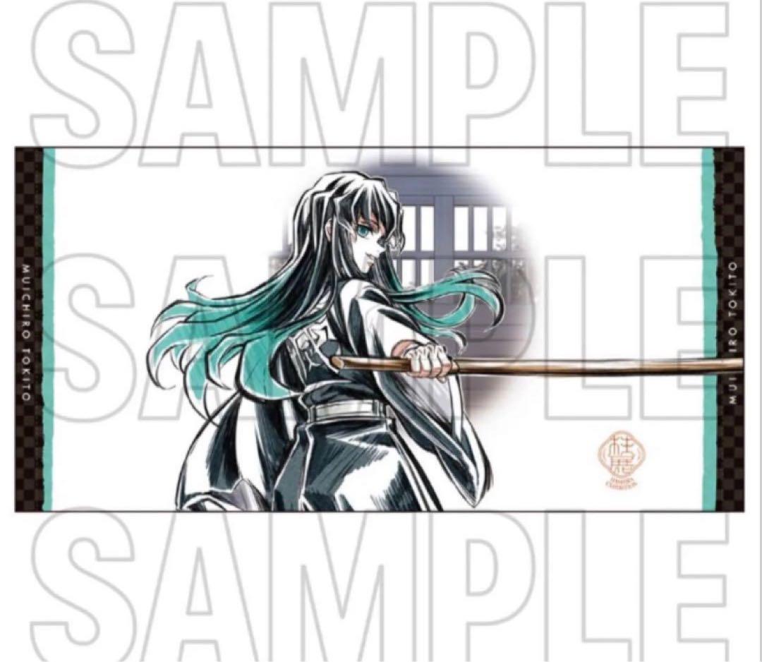 鬼滅の刃 柱展 大判タオル 柱描き下ろしイラスト 時透 無一郎 くじ 柱