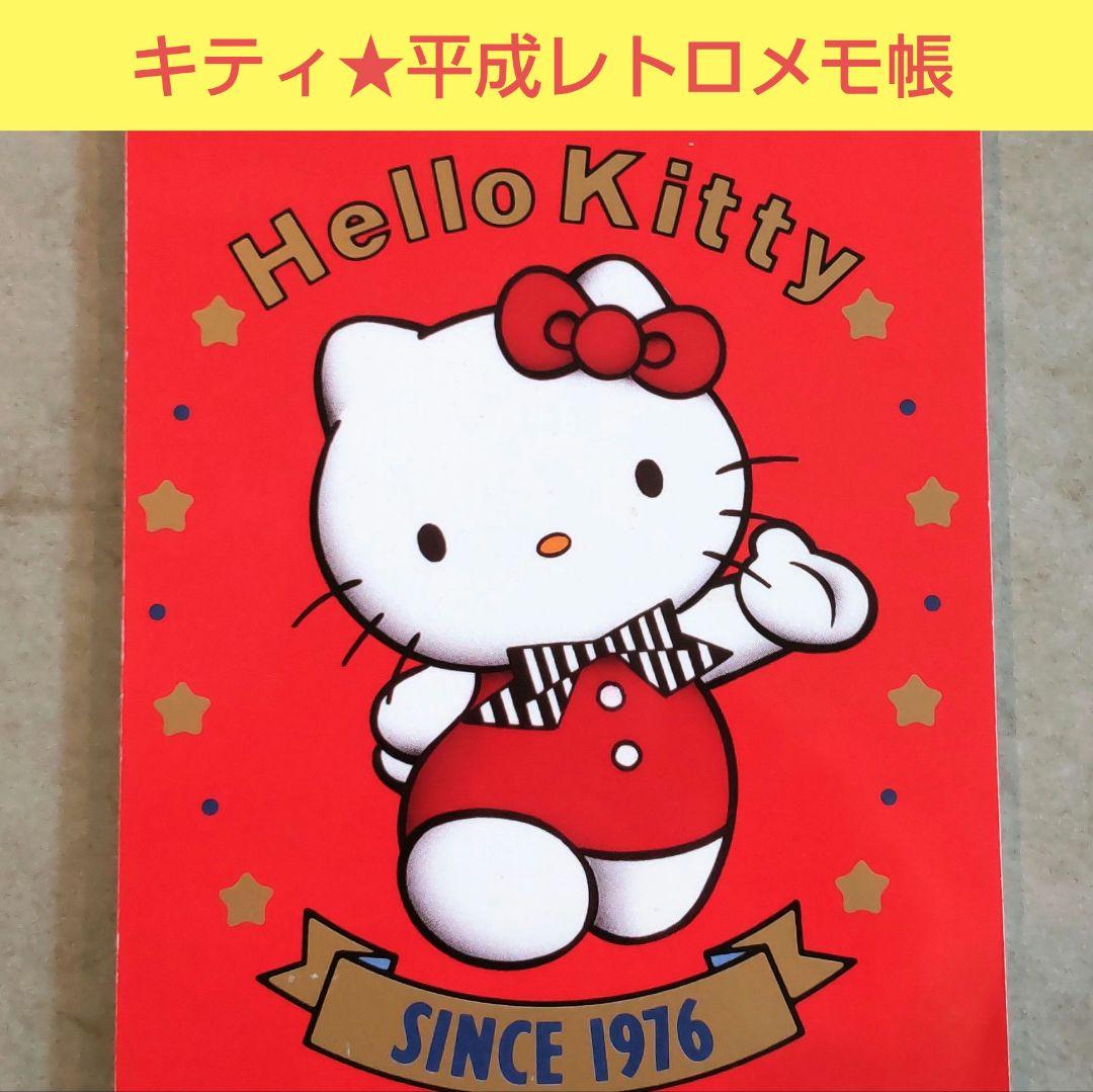キティ☆SINCE 1976☆Hellokitty☆メモ帳☆平成レトロ☆サンリオ