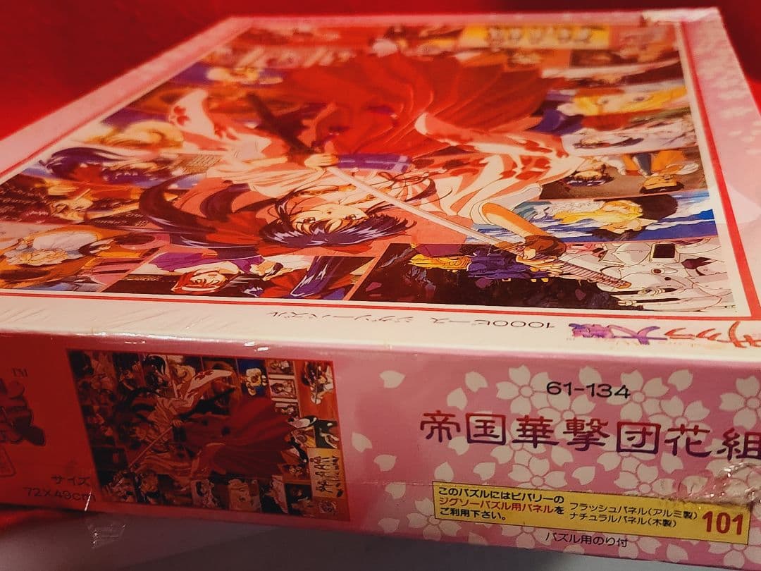 交渉中 サクラ大戦 帝国華撃団 花組 1000ピース ジグソーパズル