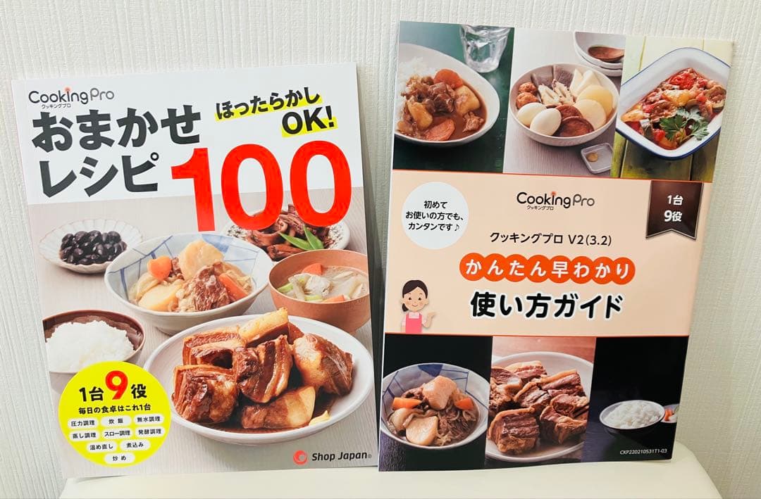 【ヒロエ】 Cooking Pro V2 3.2L 電気圧力鍋 未使用