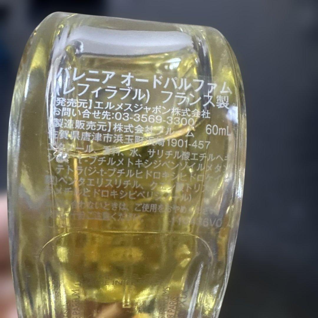 オー ド パルファム 《バレニア》 レフィラブル- 60ml | Hermès