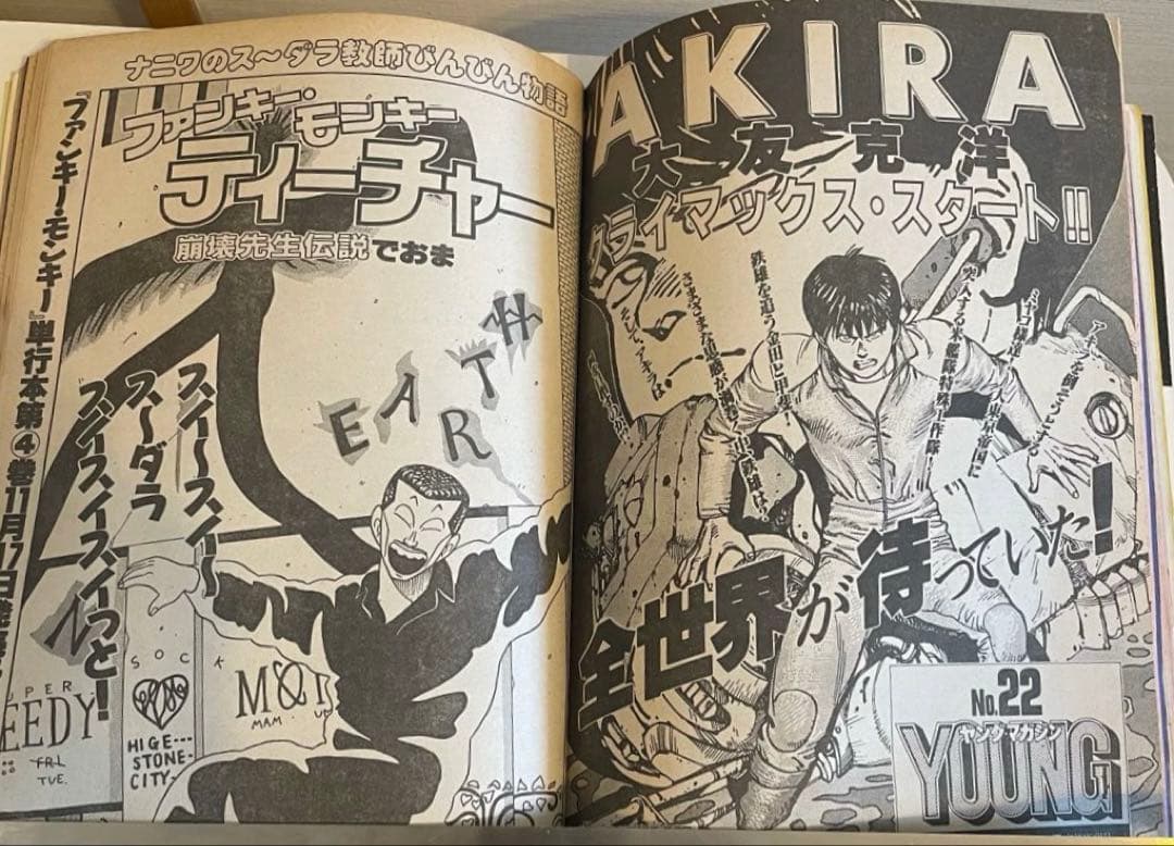 ヤングマガジン 海賊版 1988年 腕貸し屋助蔵 初掲載号 3×3eyes - メルカリ