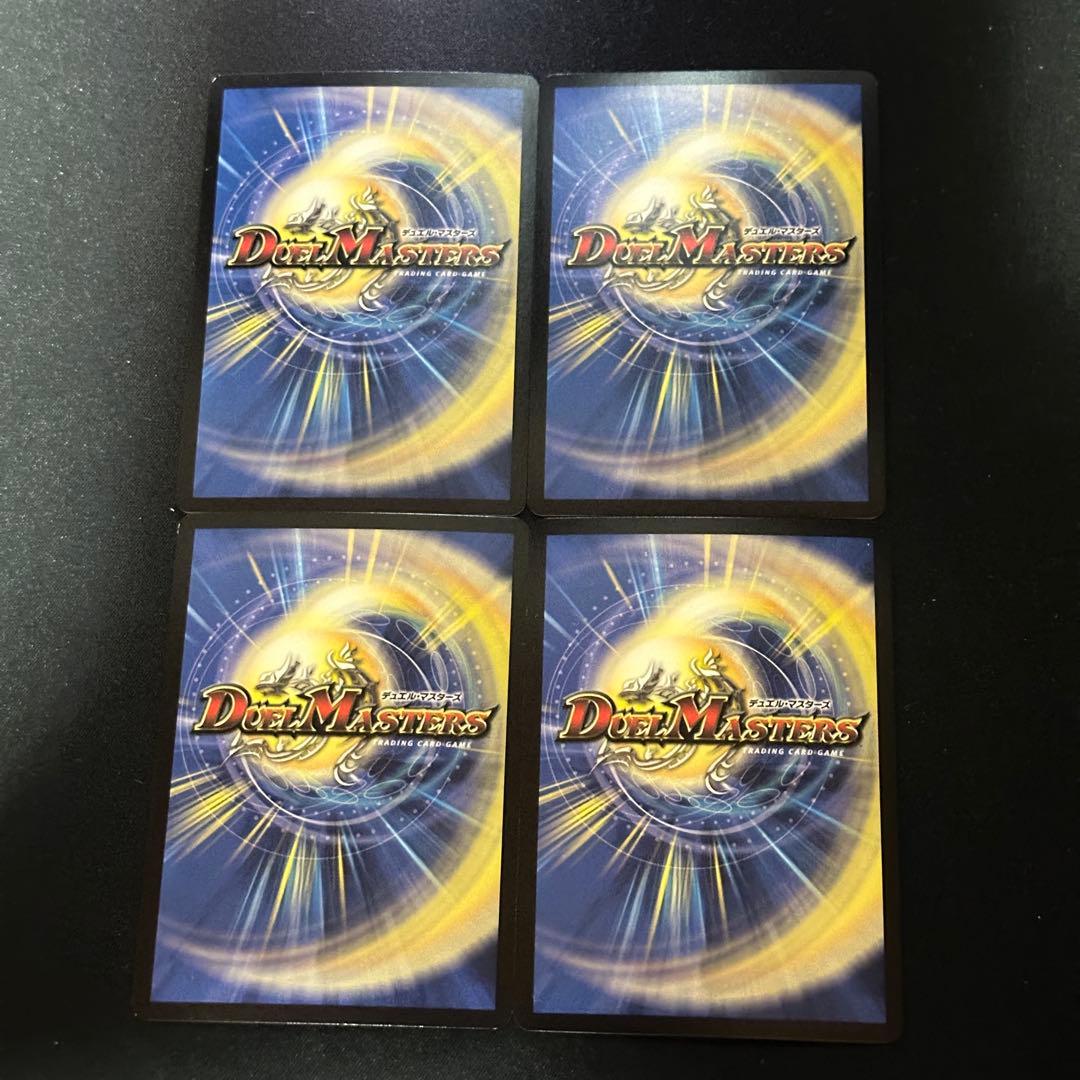 蒼き団長ドギラゴン剣 EX15 4枚 - メルカリ