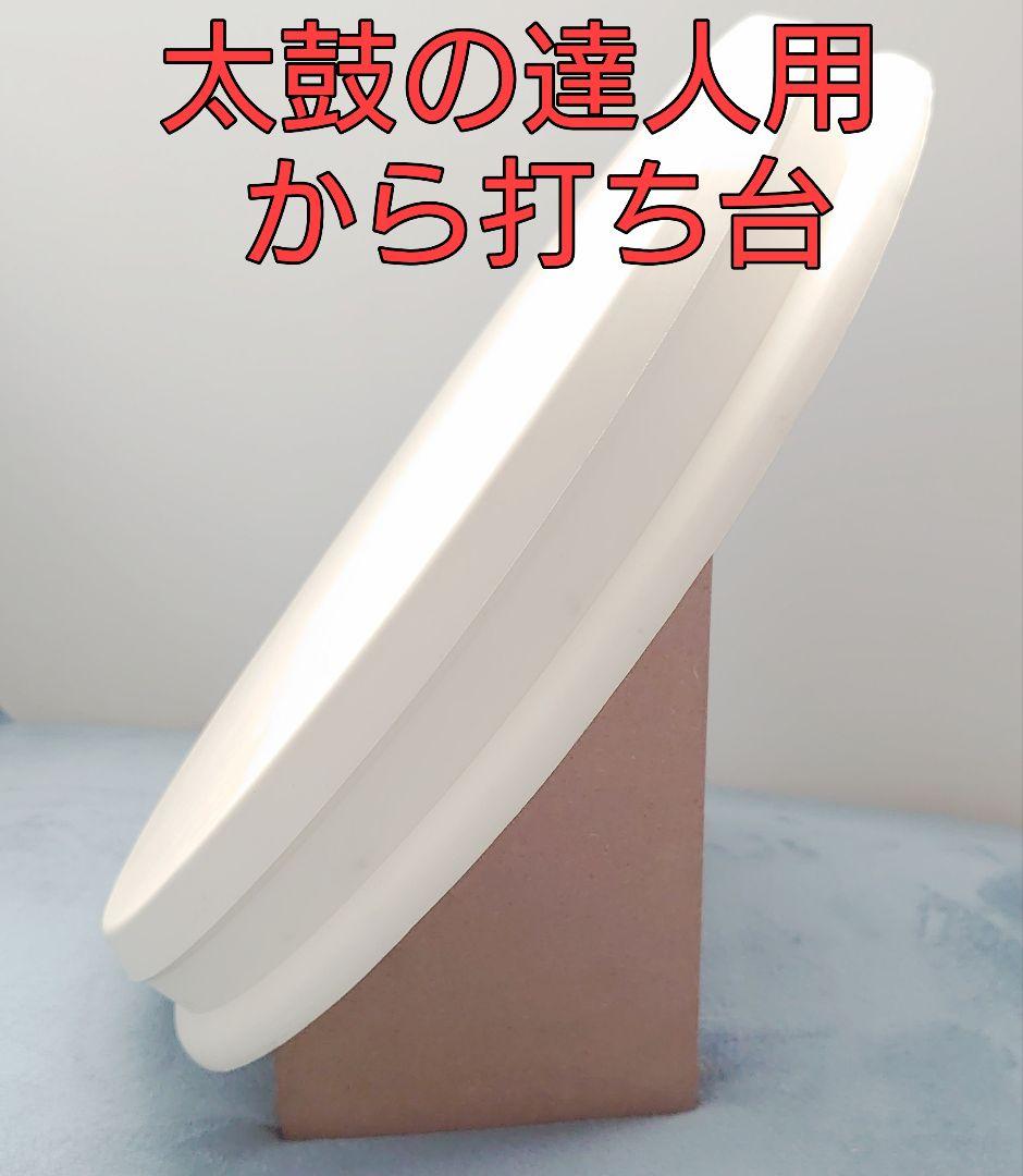 空うち用 おうち太鼓や太鼓の達人の練習に から打ち 空打ち用基盤 太鼓
